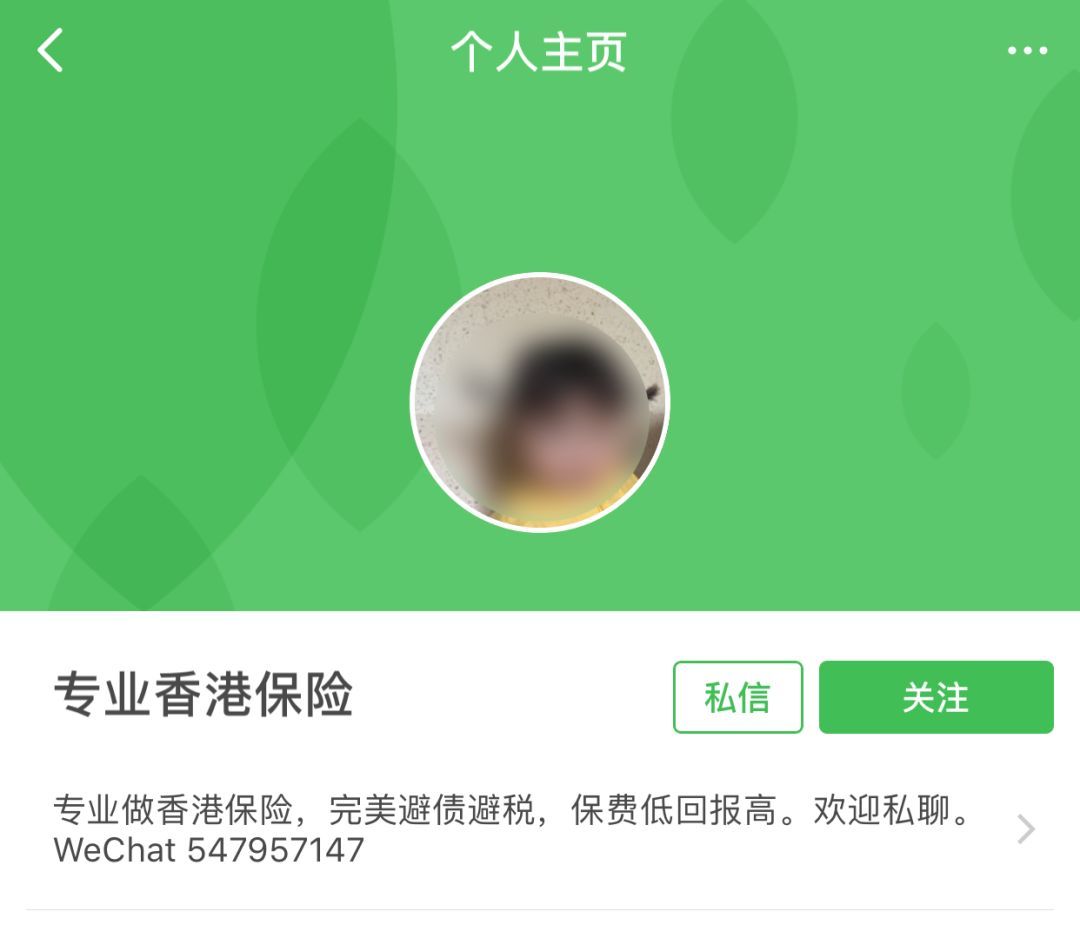 【業(yè)界要聞】“黑中介”出沒，請慎重觸摸！投保香港保單有五大危險