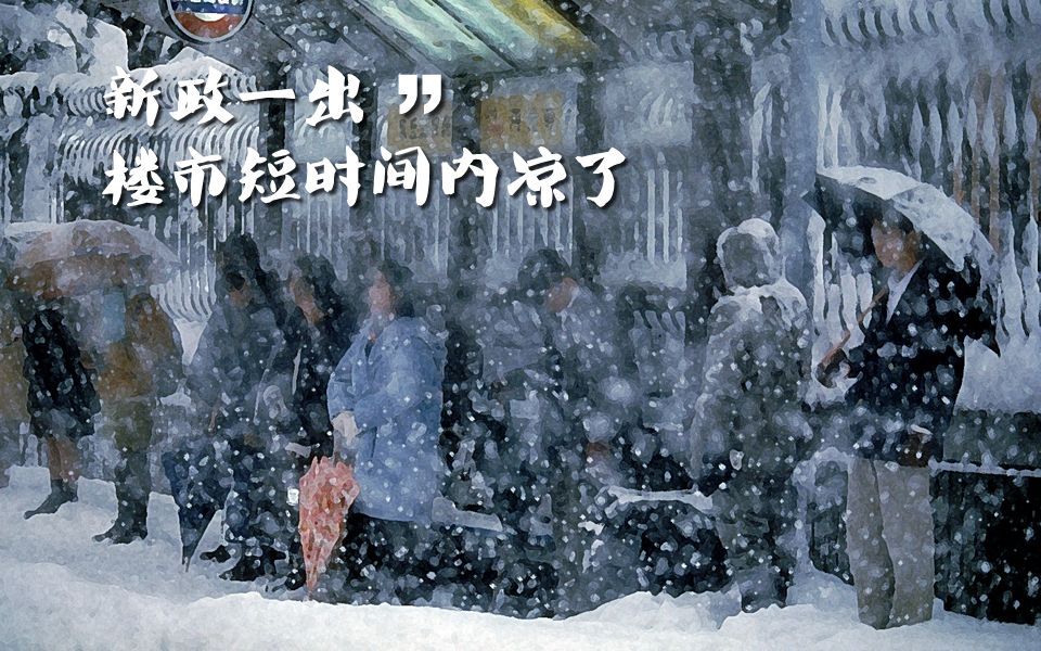 【業(yè)界要聞】打響兩會(huì)后樓市調(diào)控榜首槍，深圳和杭州的房價(jià)要涼涼？