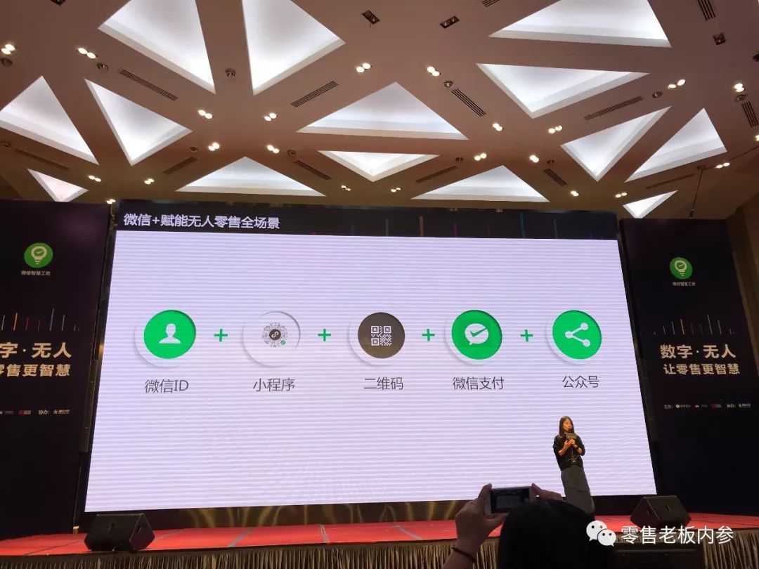 【業(yè)界要聞】微信為什么盯上無人零售，又能帶來哪些改動？