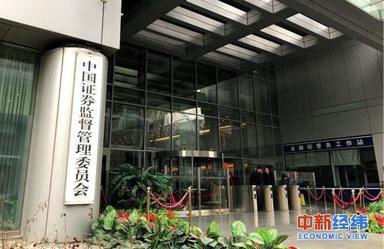 【業(yè)界要聞】官方為何再提IPO審閱腐敗問題？證監(jiān)會:年內(nèi)完善發(fā)行上市準(zhǔn)則
