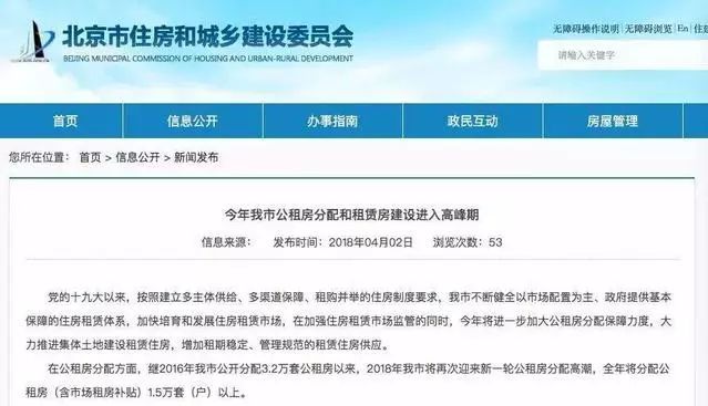 【業(yè)界要聞】大事！北京公租房將按戶籍和工作地就近分配！快看都在哪兒