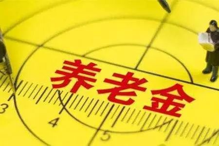【業(yè)界要聞】比起貿(mào)易戰(zhàn)，更讓人憂慮的是養(yǎng)老金