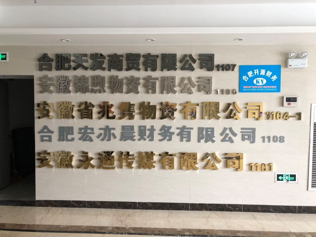 【業(yè)界要聞】要約收買(mǎi)織造驚天圈套，安徽鴻旭實(shí)控人身份被點(diǎn)破