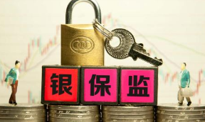 【金融資訊】銀保監(jiān)會普惠金融白皮書： 統(tǒng)籌實(shí)現(xiàn)“普”和“惠”雙重目標(biāo)
