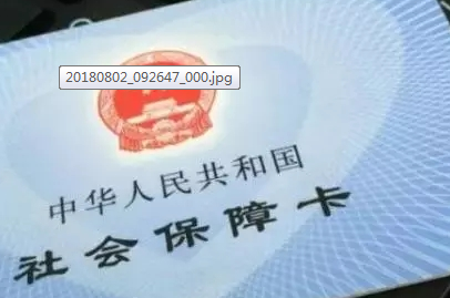 【建筑資訊】2019年1月1日起全國社保聯(lián)網(wǎng)，建筑業(yè)影響巨大！
