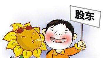 瑕疵股權(quán)轉(zhuǎn)讓后，股東應(yīng)怎樣承擔(dān)責(zé)任？