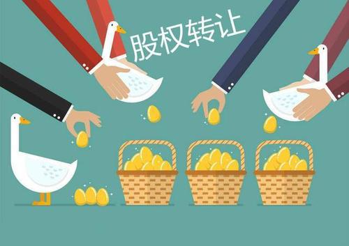 個人股權(quán)轉(zhuǎn)讓涉及哪些稅費(fèi)？