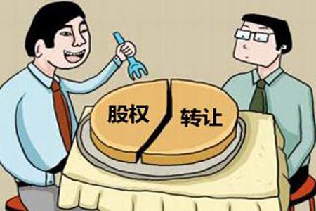 公司股權轉讓的方式?