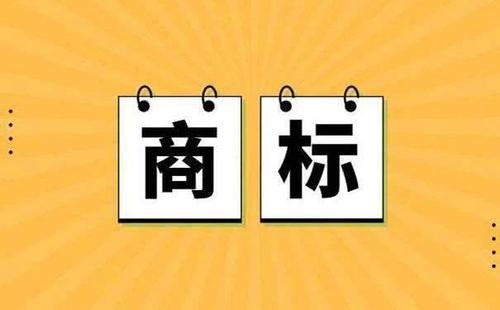 深圳公司轉(zhuǎn)讓帶商標(biāo)要注意什么？