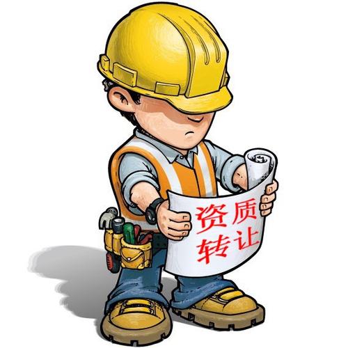 建筑資質(zhì)轉讓有什么流程