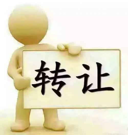 公司轉(zhuǎn)讓需要注意事項(xiàng)有哪些？