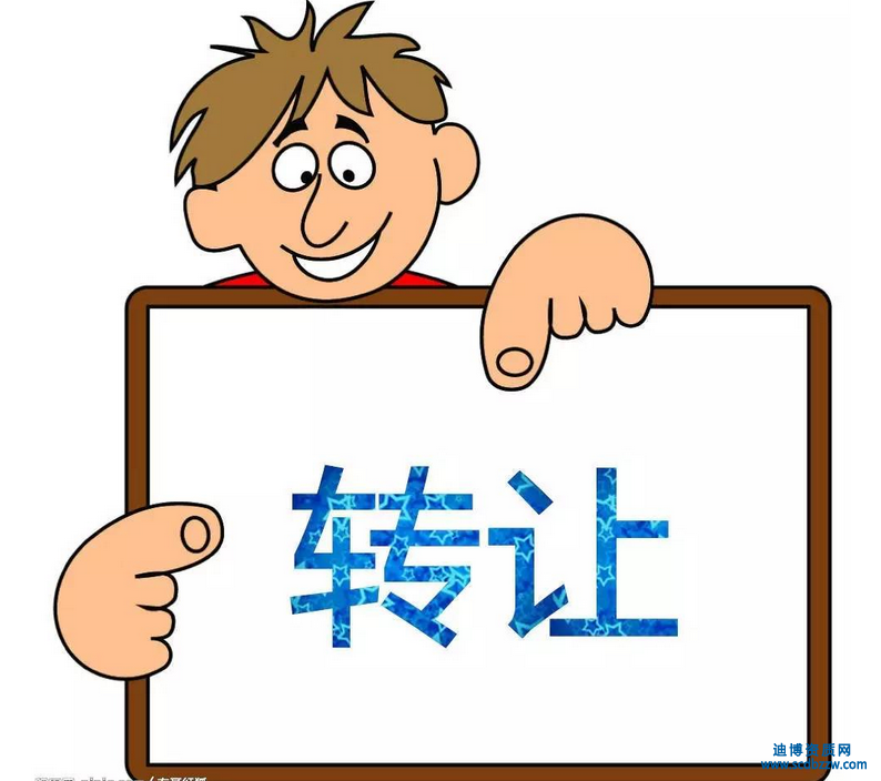 公司轉(zhuǎn)讓注意事項(xiàng)