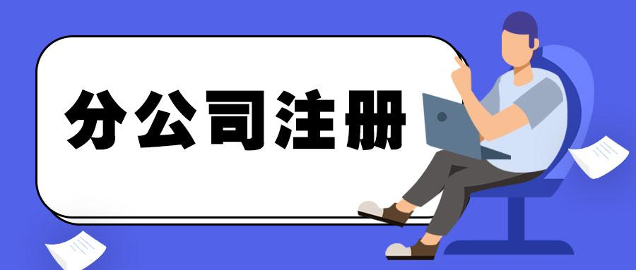 北京售電公司注冊條件 首先進行工商注冊