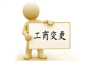 公司轉(zhuǎn)讓變更需要用多長(zhǎng)時(shí)間？