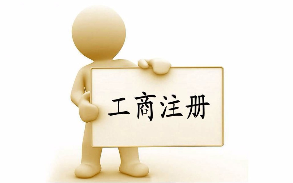 企業(yè)代辦包含哪些服務(wù)項(xiàng)目？